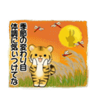 可愛いとらさん♡ 秋の日常(関西弁)（個別スタンプ：34）