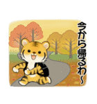 可愛いとらさん♡ 秋の日常(関西弁)（個別スタンプ：35）
