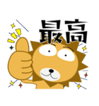 百獣の王★ライオン（個別スタンプ：2）
