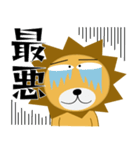 百獣の王★ライオン（個別スタンプ：4）