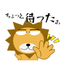 百獣の王★ライオン（個別スタンプ：15）