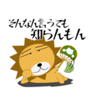 百獣の王★ライオン（個別スタンプ：18）