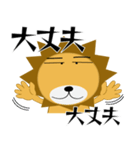 百獣の王★ライオン（個別スタンプ：21）