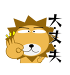 百獣の王★ライオン（個別スタンプ：22）