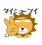 百獣の王★ライオン（個別スタンプ：23）