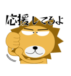 百獣の王★ライオン（個別スタンプ：24）