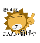 百獣の王★ライオン（個別スタンプ：27）