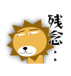 百獣の王★ライオン（個別スタンプ：28）