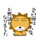 百獣の王★ライオン（個別スタンプ：32）