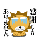 百獣の王★ライオン（個別スタンプ：33）
