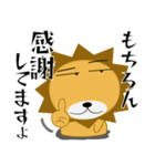 百獣の王★ライオン（個別スタンプ：35）