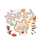 幸せな秋・思いやりスタンプ♪（個別スタンプ：1）