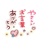 幸せな秋・思いやりスタンプ♪（個別スタンプ：24）