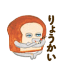 絵本「パンどろぼう」とびだす挨拶スタンプ（個別スタンプ：2）