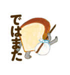 絵本「パンどろぼう」とびだす挨拶スタンプ（個別スタンプ：15）