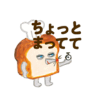 絵本「パンどろぼう」とびだす挨拶スタンプ（個別スタンプ：18）