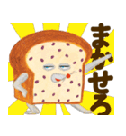 絵本「パンどろぼう」とびだす挨拶スタンプ（個別スタンプ：21）