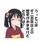 京風マウント・悪口スタンプ【京都・毒舌】（個別スタンプ：5）