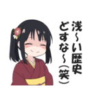 京風マウント・悪口スタンプ【京都・毒舌】（個別スタンプ：6）