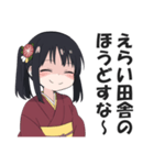 京風マウント・悪口スタンプ【京都・毒舌】（個別スタンプ：9）