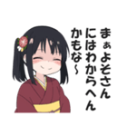 京風マウント・悪口スタンプ【京都・毒舌】（個別スタンプ：11）