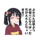 京風マウント・悪口スタンプ【京都・毒舌】（個別スタンプ：12）
