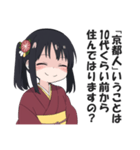 京風マウント・悪口スタンプ【京都・毒舌】（個別スタンプ：13）