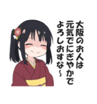 京風マウント・悪口スタンプ【京都・毒舌】（個別スタンプ：16）