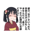 京風マウント・悪口スタンプ【京都・毒舌】（個別スタンプ：19）