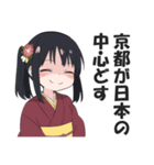 京風マウント・悪口スタンプ【京都・毒舌】（個別スタンプ：22）