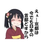 京風マウント・悪口スタンプ【京都・毒舌】（個別スタンプ：24）