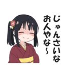 京風マウント・悪口スタンプ【京都・毒舌】（個別スタンプ：25）