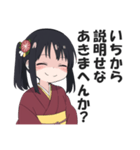 京風マウント・悪口スタンプ【京都・毒舌】（個別スタンプ：28）