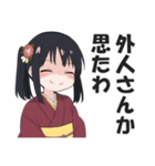 京風マウント・悪口スタンプ【京都・毒舌】（個別スタンプ：32）