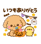 飛び出す♡トイプーの秋（個別スタンプ：8）