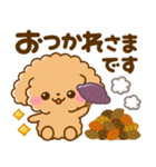 飛び出す♡トイプーの秋（個別スタンプ：14）
