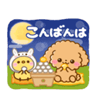 飛び出す♡トイプーの秋（個別スタンプ：19）