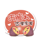 めっちゃ便利4❤秋・日常（個別スタンプ：2）