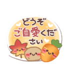 めっちゃ便利4❤秋・日常（個別スタンプ：26）