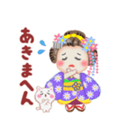 まいこはん「秋どすなぁ」（個別スタンプ：11）