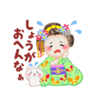 まいこはん「秋どすなぁ」（個別スタンプ：21）