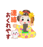 まいこはん「秋どすなぁ」（個別スタンプ：32）