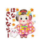 まいこはん「秋どすなぁ」（個別スタンプ：39）