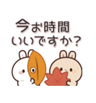 飛び出す♪うさくんの挨拶＆お返事言葉 (秋)（個別スタンプ：22）