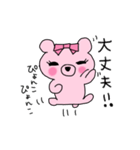クマコの日常3（個別スタンプ：21）