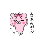 クマコの日常3（個別スタンプ：38）