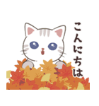 ほっこり秋にゃんこ【敬語多め】（個別スタンプ：2）