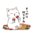 ほっこり秋にゃんこ【敬語多め】（個別スタンプ：7）