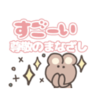 ゆるスタンプ☆大きい文字（個別スタンプ：16）