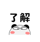 パンダ de あーる★よく使う言葉（個別スタンプ：7）